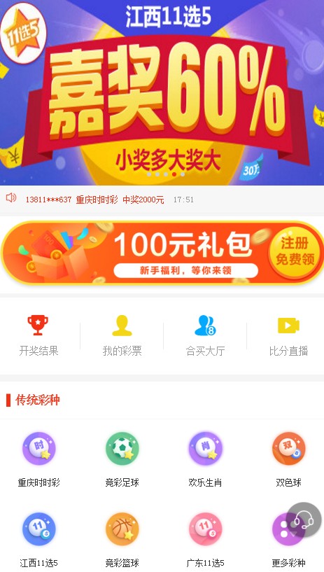 探索新澳门开奖现场直播的科技魅力，揭秘新型彩票观赛软件新澳门开奖现场开奖直播软件官网