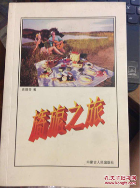 探秘黄大仙救世报图，一段传奇的信仰之旅黄大仙救世报图片AB彩图