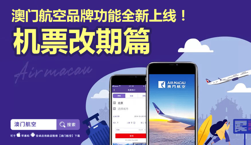 2036年，澳门正版资料大全的未来展望与思考2023澳门正版资料大全免费官方app