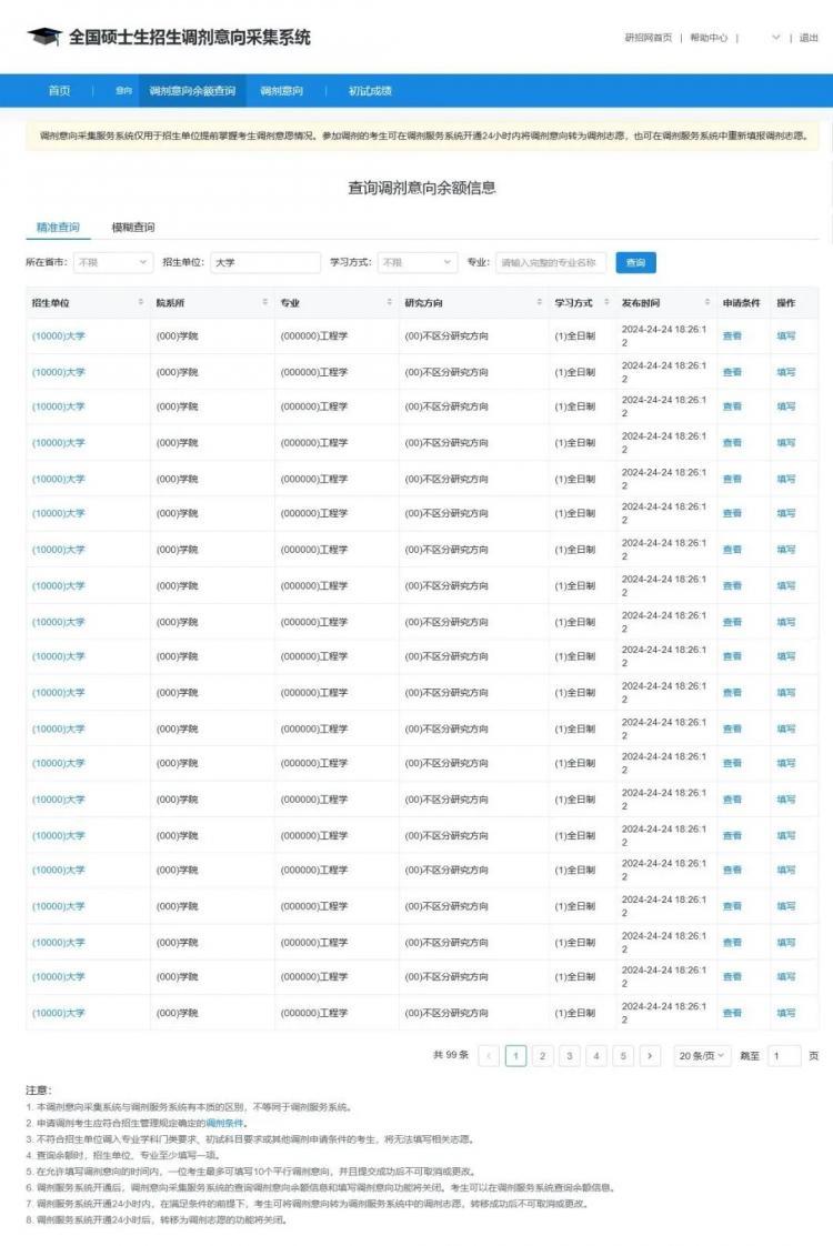 澳门开奖记录，2048年展望与回顾澳门开奖记录开奖结果2024澳门113期开奖结果