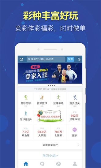 足球竞彩 第72页