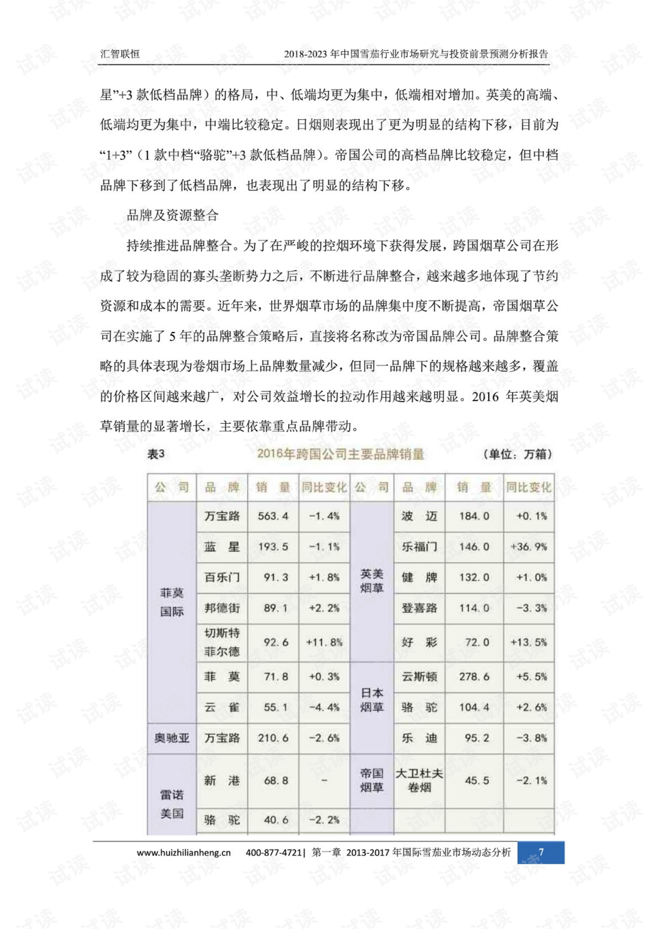 2035年澳门资料预测，科技与文化的深度融合2023澳门正版资料免费网站
