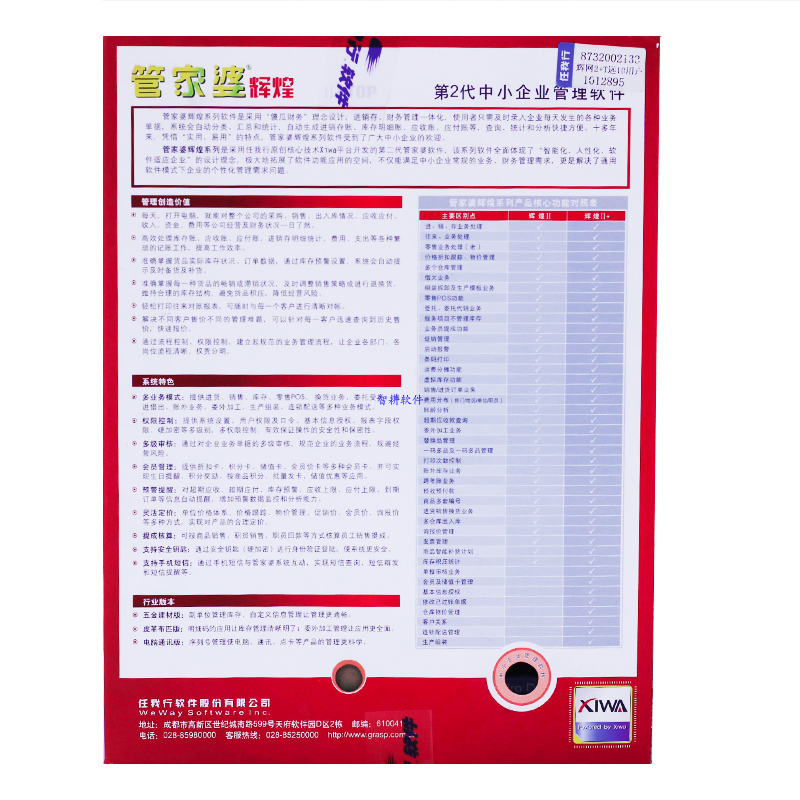 管家婆20-4新澳正版资料，提升企业管理效能的利器