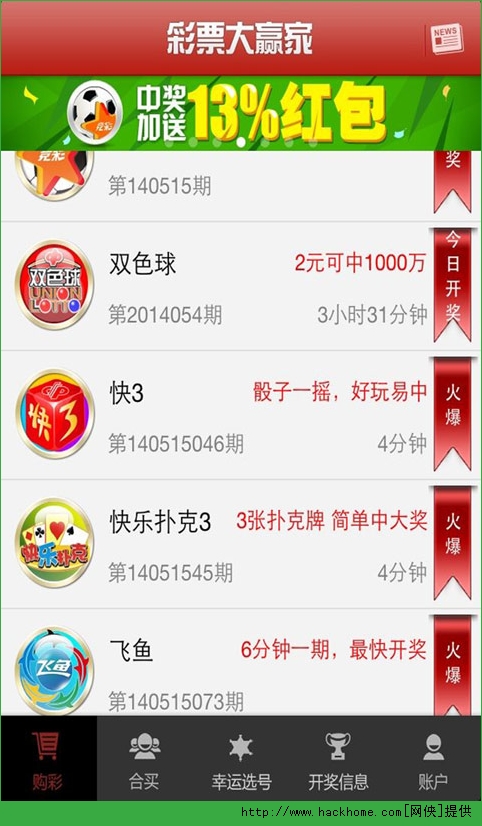星彩大赢家，揭秘彩票游戏中的智慧与策略彩票大赢家新浪爱彩