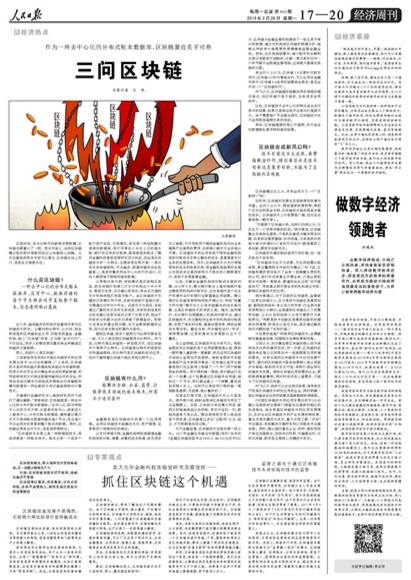 就业时报，3D天天彩—数字时代的职业新机遇就业时报3d天天彩图报纸电子版