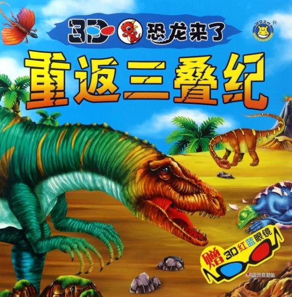 3D图库