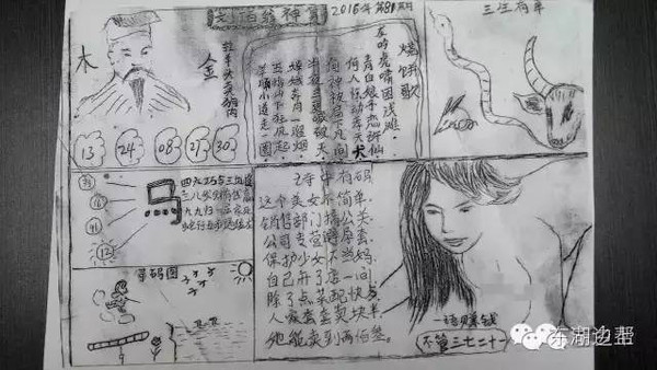 探秘香港今期开奖结果，揭晓香字背后的幸运密码香港本期开奖结果今晚77766