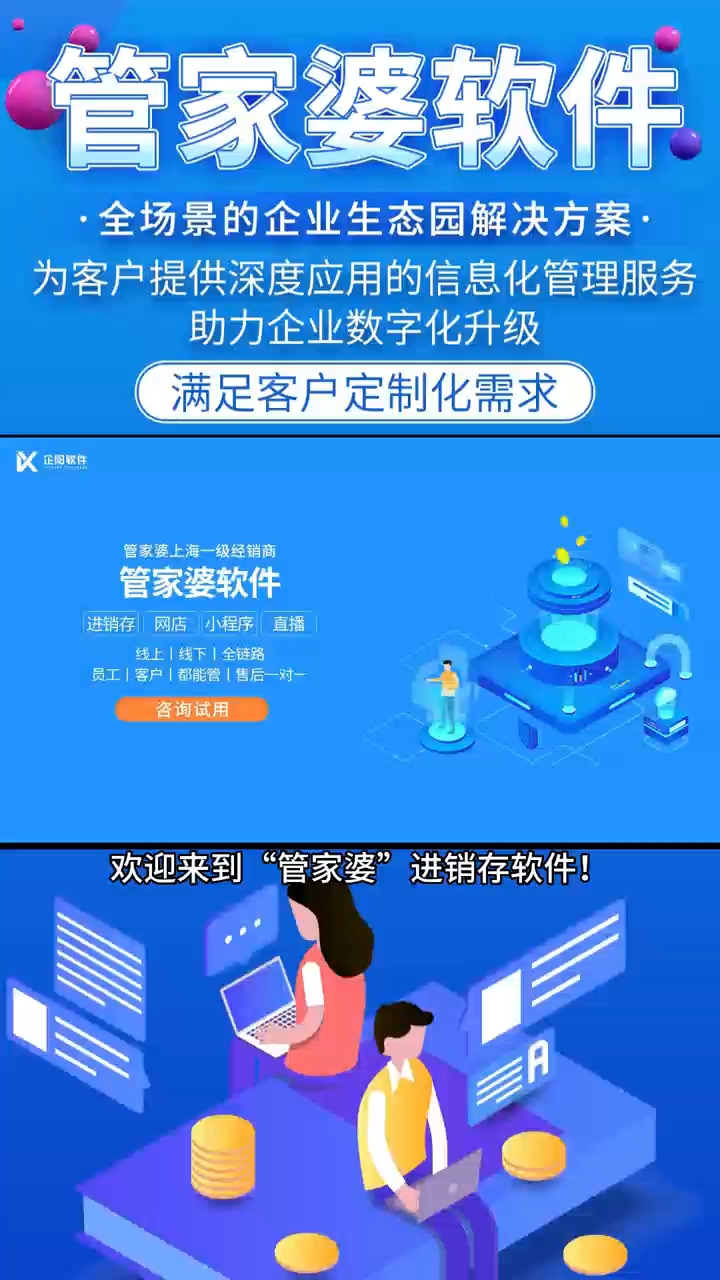 2036年新澳管家婆资料，智能时代的社区管理革新