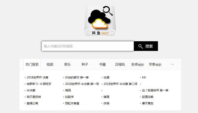 唯彩看球 第67页