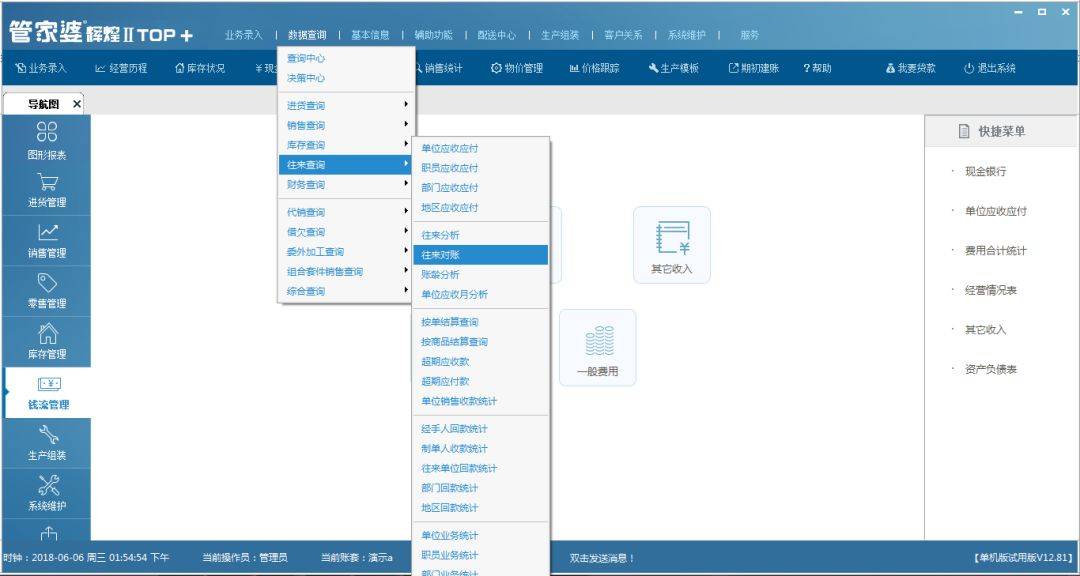 管家婆内部精选资料大全，解锁企业管理的智慧宝库管家婆正版内部精选大全