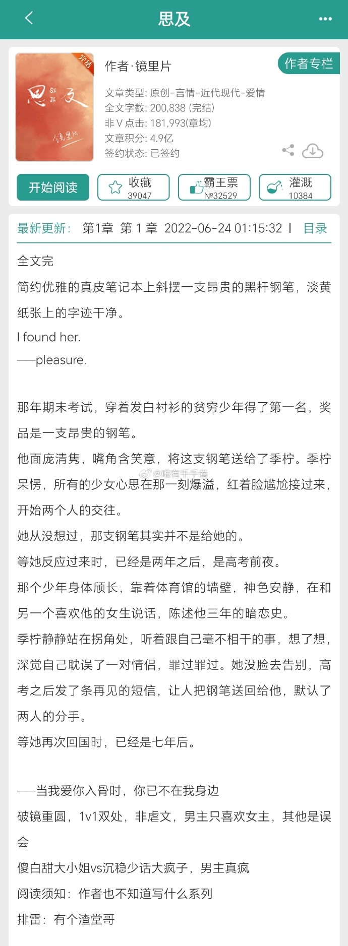 足球竞彩 第66页