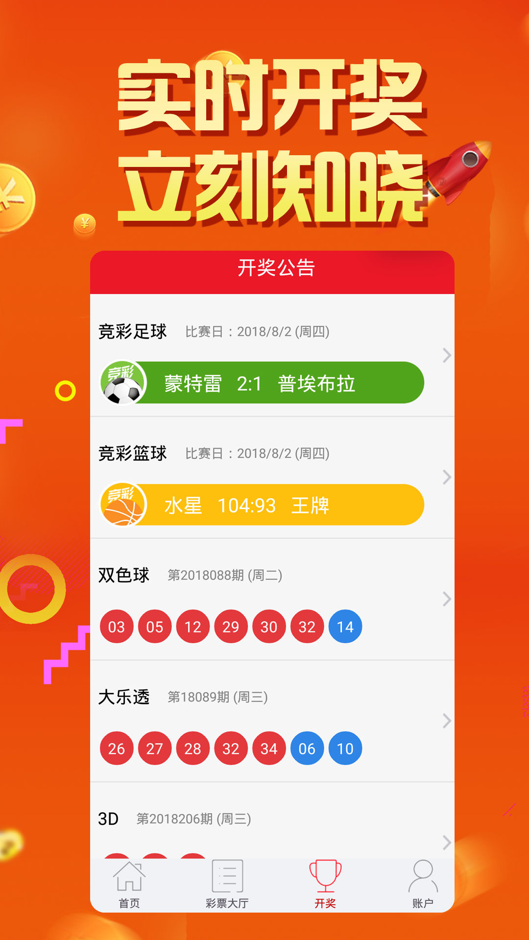 2046澳门天天开好彩大全，理性看待彩票与娱乐的界限2025年新澳门天天开好彩大全