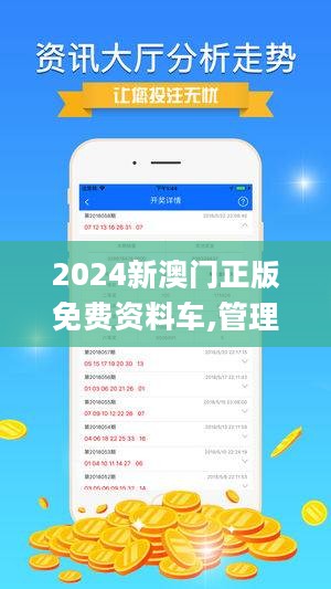 澳门精准资料，期期的精确指引与深度解析新澳门精准正最精准