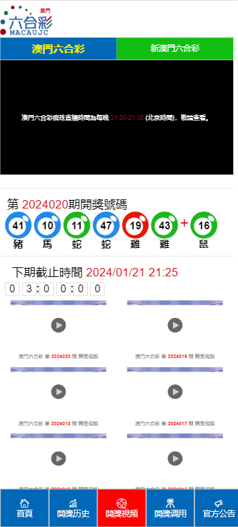 探索新澳好彩，204年免费资料查询指南澳门新彩