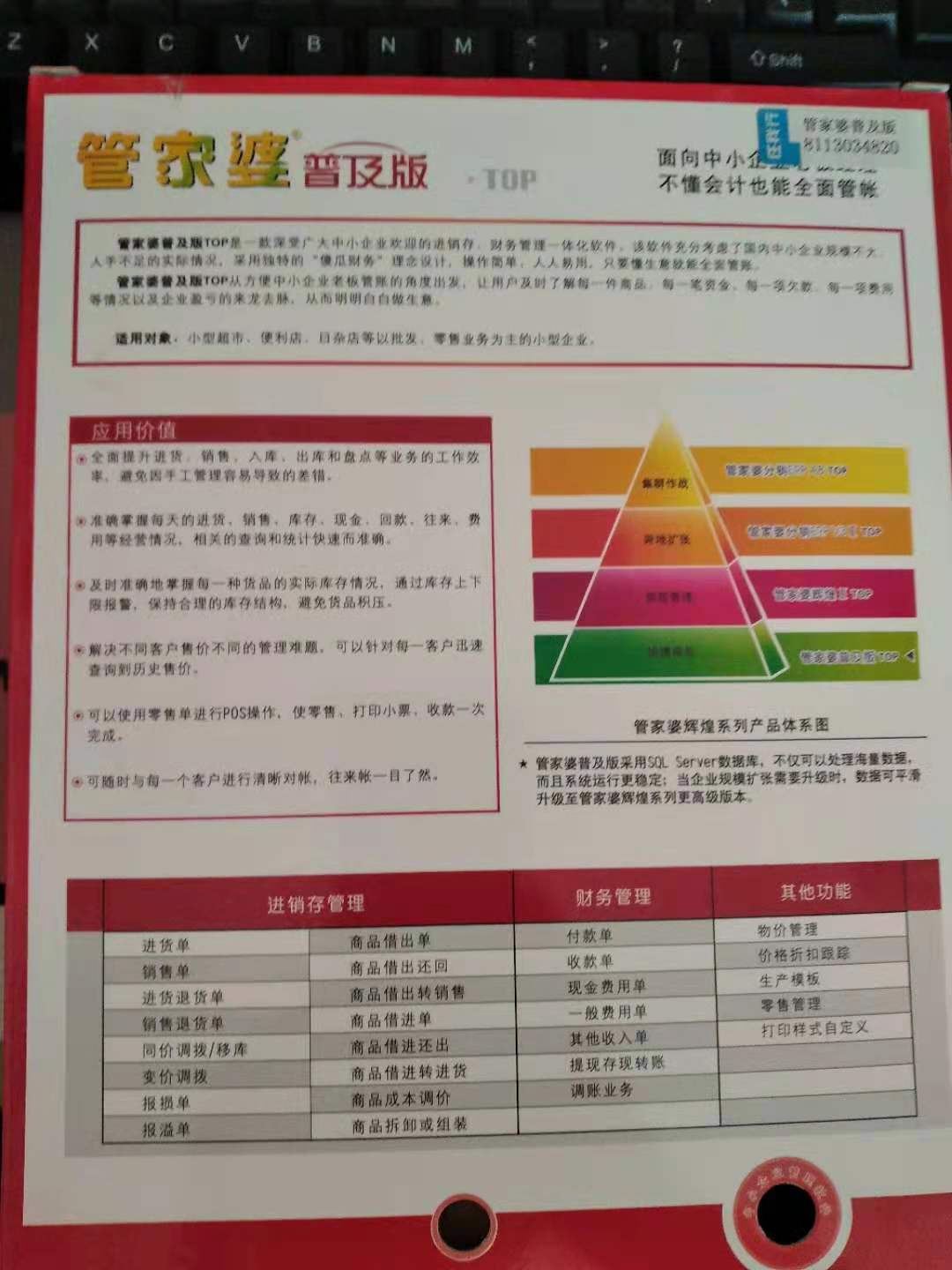 探索新澳2035，管家婆资料的前沿应用与未来展望
