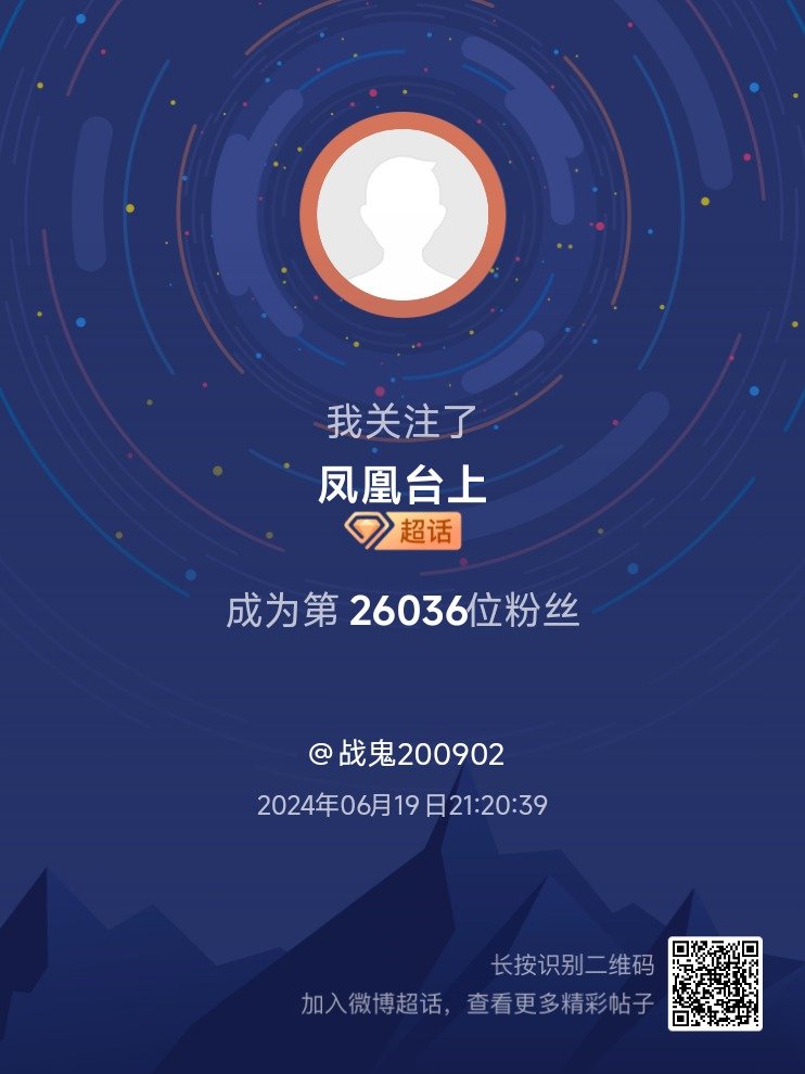 探索3769的秘密—凤凰风站之谜376969凤凰风站直播链接