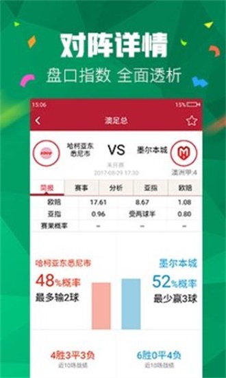 澳门管家婆一码中特，揭秘背后的真相与警示澳门管家婆资枓大全2020