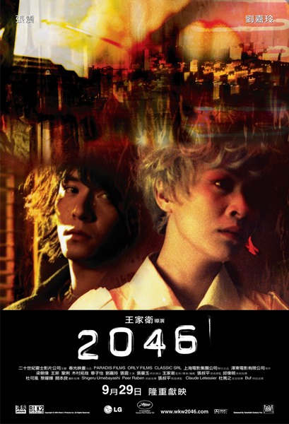 2046年香港正版挂牌