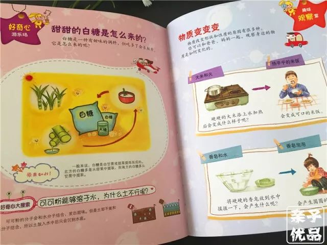 生活惊喜