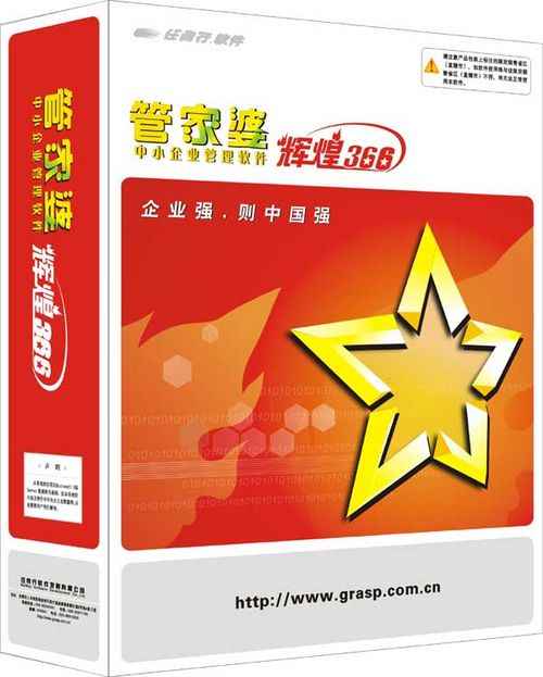 探索管家婆2036正版资料图片大全，解锁企业管理的智慧钥匙管家婆2020年全年免费彩图