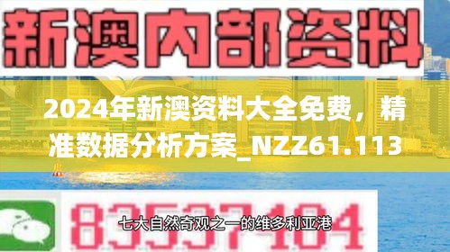 探索新澳马，今天最快最新图库的视觉盛宴2025新澳最新版精准特
