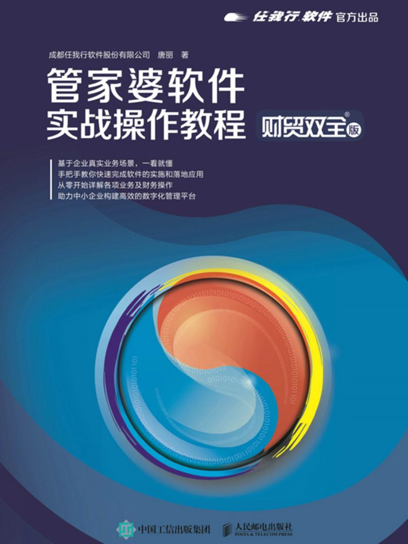 管家婆正版资料免费，破解商业管理迷雾的智慧钥匙