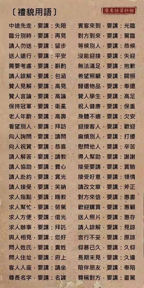 二、粵語中的特殊含义—从日常用语到文化的缩影香港今期开奖结果是什么香澳