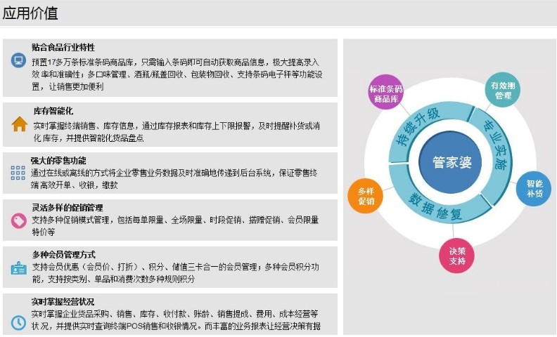 2036年，澳门管家婆大全的未来展望与思考—从免费到价值共创的新纪元澳门管家婆资枓大全2020