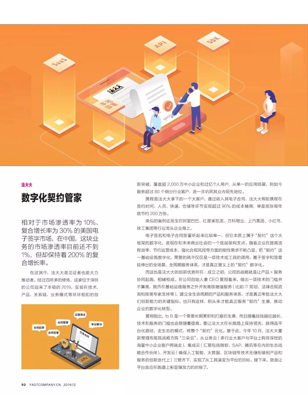 澳门一码105期，揭秘新澳门的数字游戏与理性投注管家婆正版管家
