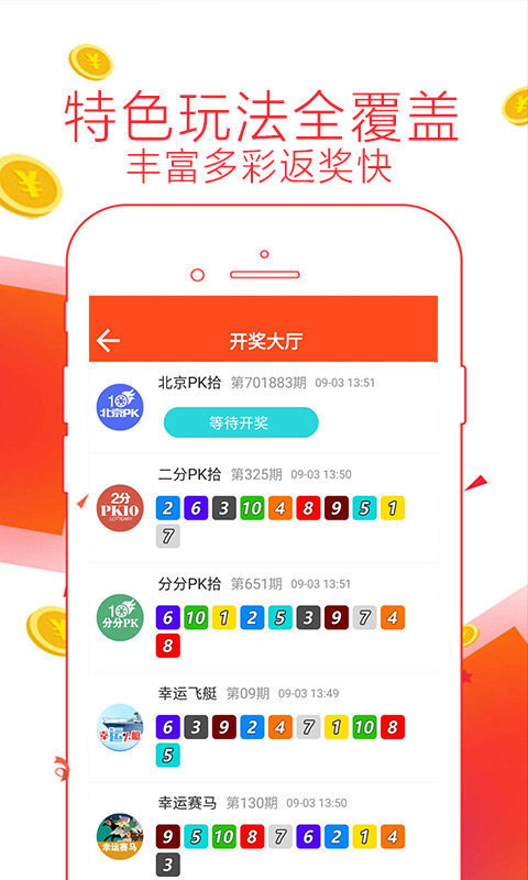 2043年澳彩管家婆资料传真，揭秘未来彩票行业的智能革新