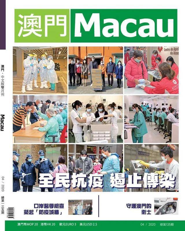 2036年，澳门资料大全的未来展望与挑战—从正版到智慧生活助手2023澳门资料正版大全资料网