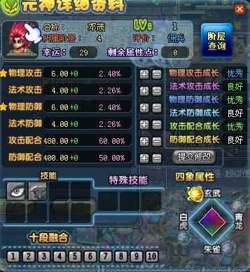 揭秘QQ三国，公开号背后的秘密与影响qq三国开服