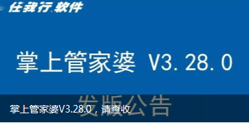 2035年未来管家婆
