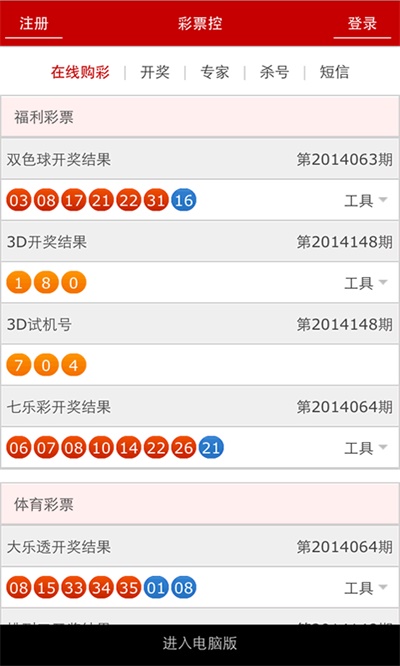 2 开奖记录查询