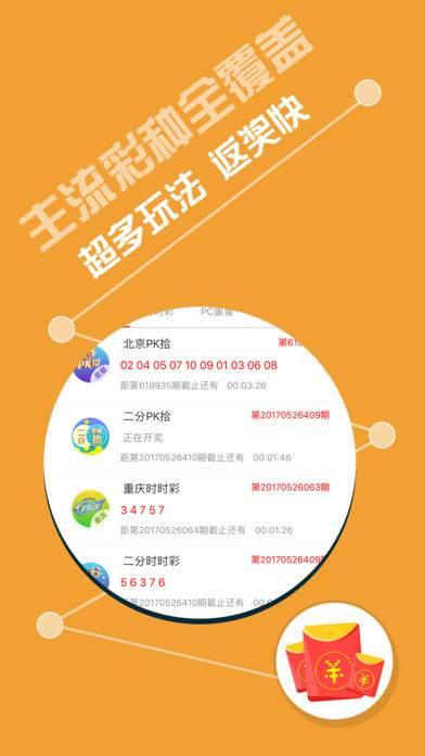 开奖揭秘