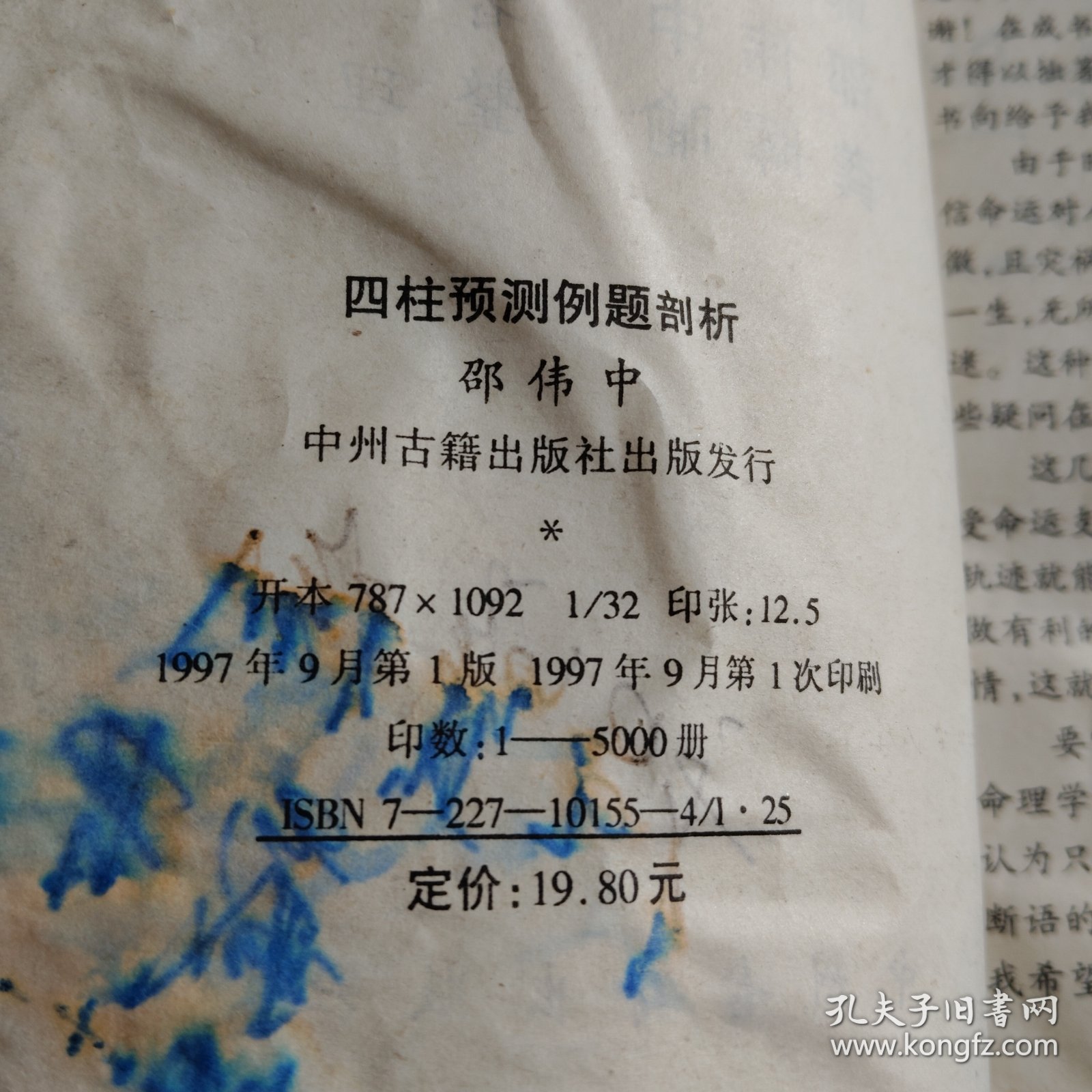 探索四柱预测图，古老智慧与现代生活的桥梁四柱图库大全四柱预测图