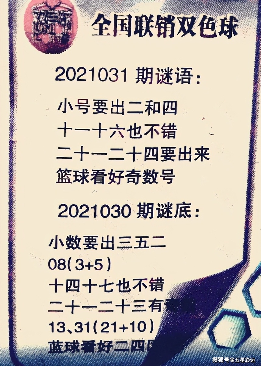 足球竞彩 第48页