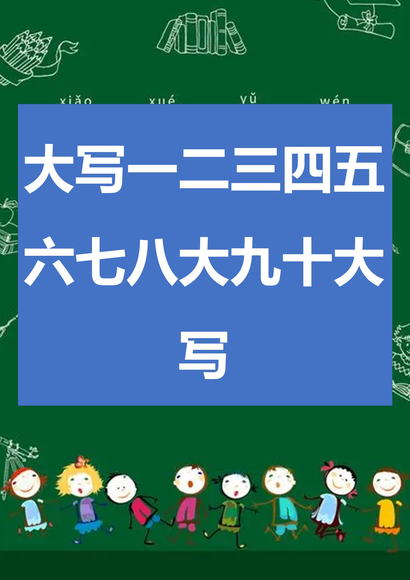 二三五六