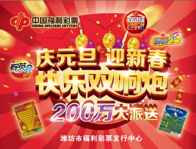 今晚开奖直播，揭秘彩票背后的惊喜与期待今晚开奖直播阳光开奖结果