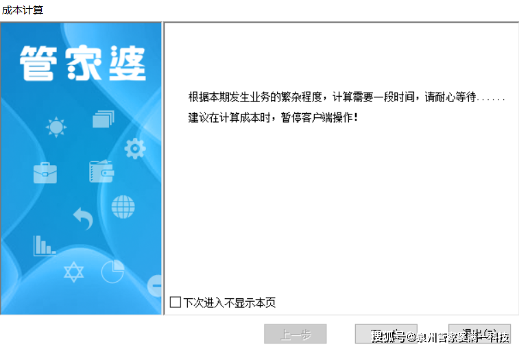 管家婆20-4免费资料使用方法，解锁高效管理与决策的钥匙管家婆2021