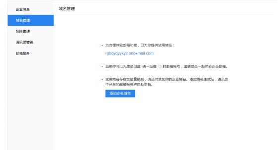 永久域名，比思的智慧之选比思论坛如何修改邮箱