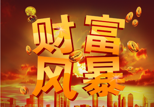 彩富网免费资料大全，与你同行的财富探索之旅彩富|网