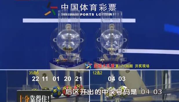 唯彩看球 第46页