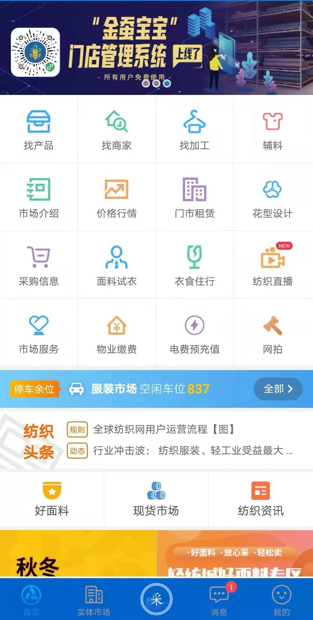 手机报码