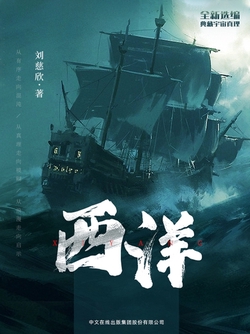 澳大小说网，文学的海洋，创意的风帆澳大小说网精选珍藏版免费阅读