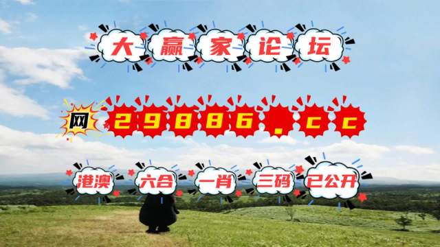 澳门今晚开码，20年一遇的幸运时刻2021年澳门今晚开码公开72期