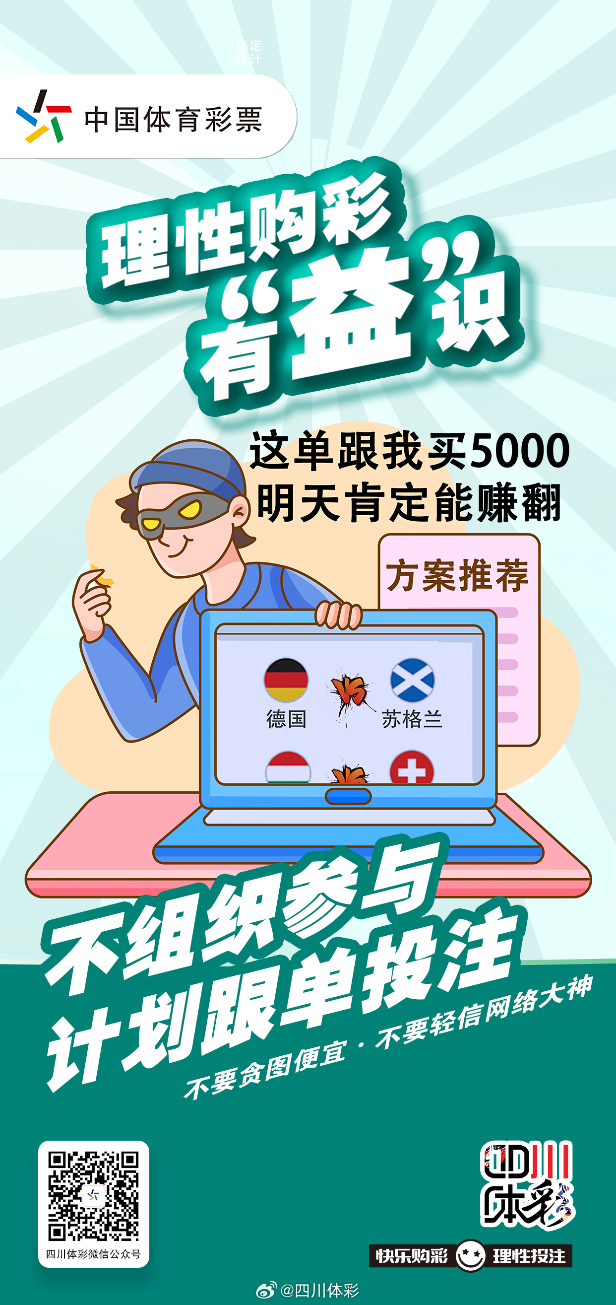 理性购彩，享受生活—以二四六天天下好为鉴的智慧投注之道94CC赢在心态而非技巧上！二四六天空好彩944cc资讯