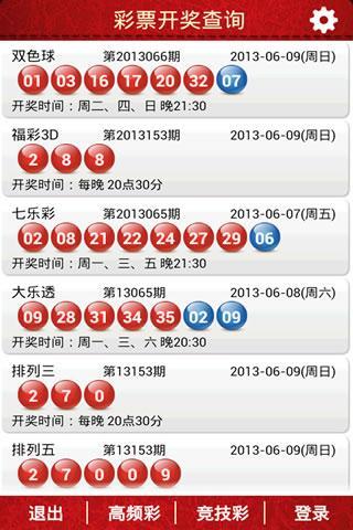 澳门彩，探索最新开奖记录的奇妙之旅新澳门彩最新开奖记录查询表下载手机