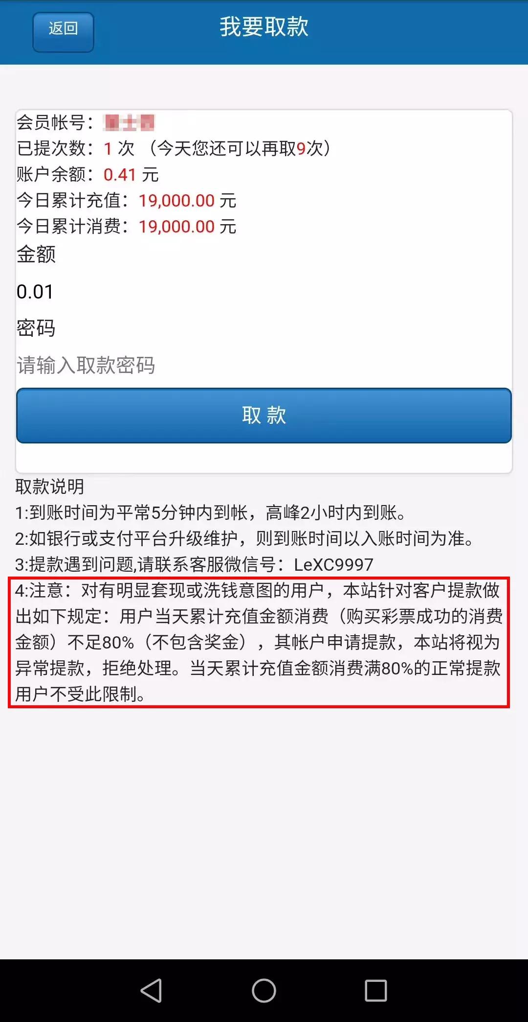 2 透明公正