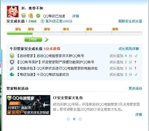 守护正版